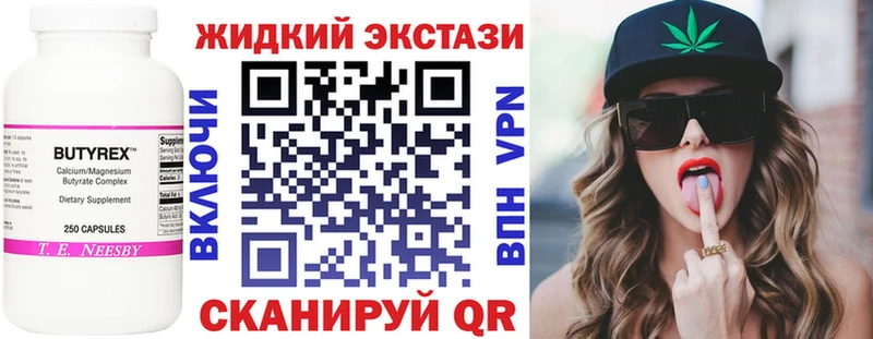 Бутират бутандиол  Купить закладки  Покачи 
