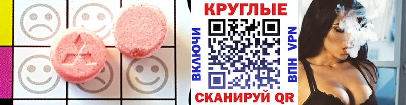 Экстази 99%  Купить закладки  Покачи 