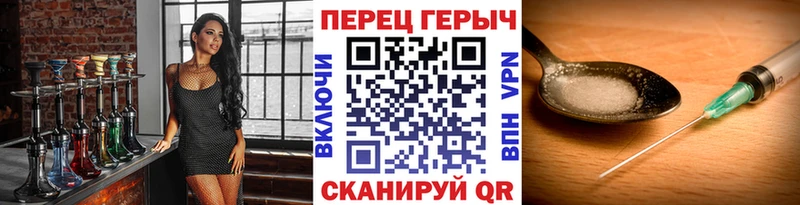 Героин Heroin  Купить где  Покачи 