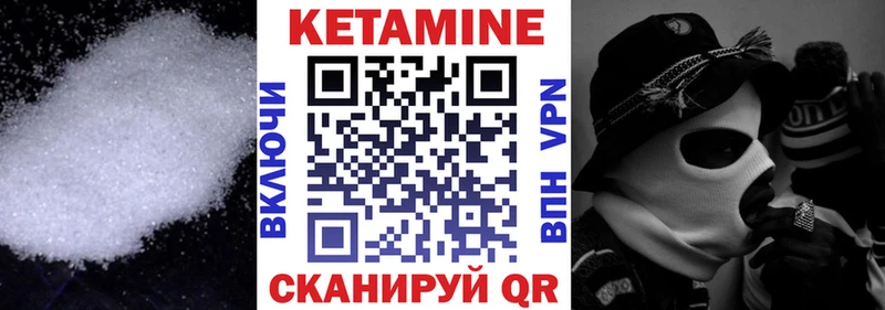 Купить закладки Покачи Кетамин VHQ