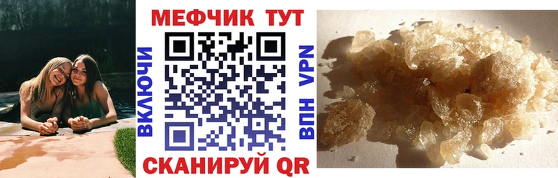 Купить закладки  Покачи  МЕФ кристаллы 