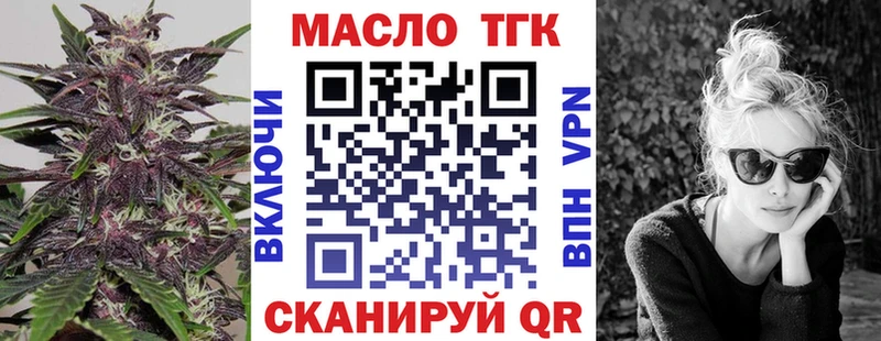 ТГК вейп с тгк  Купить закладки  Покачи 